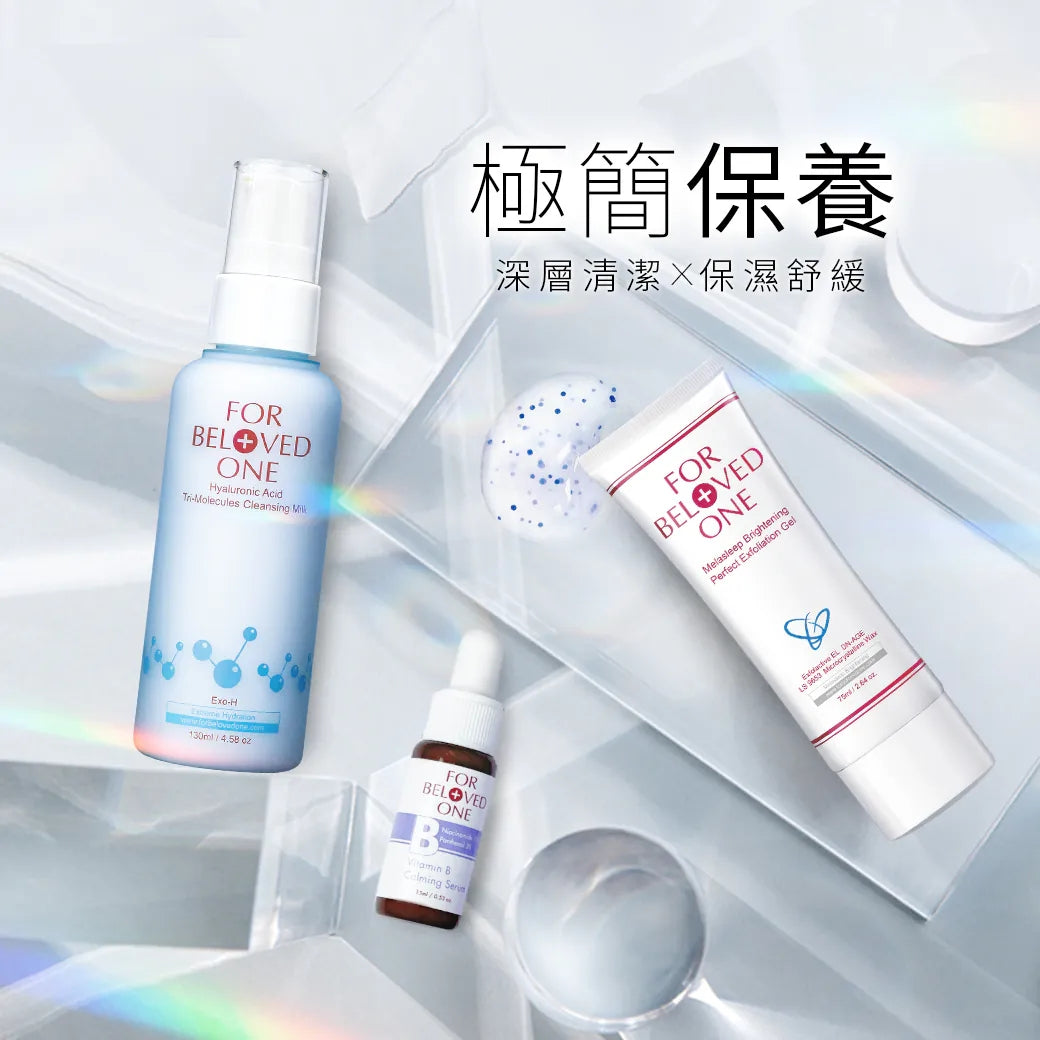 三分子玻尿酸胺基酸潔膚乳 - 130ml