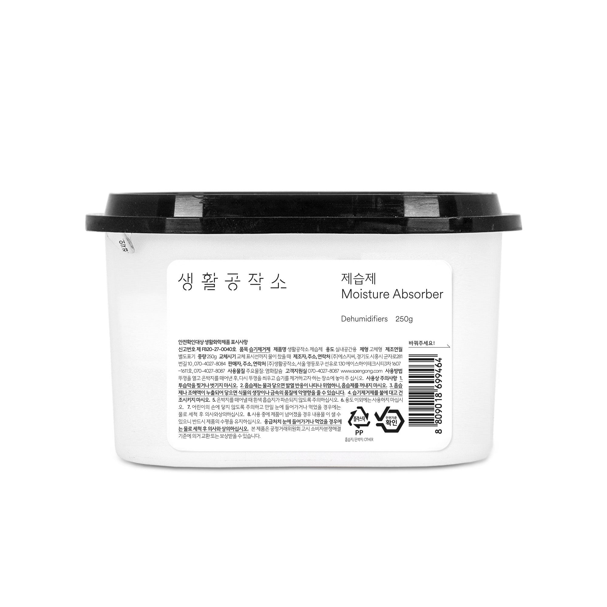 Moisture Absorber / Case / 520ml