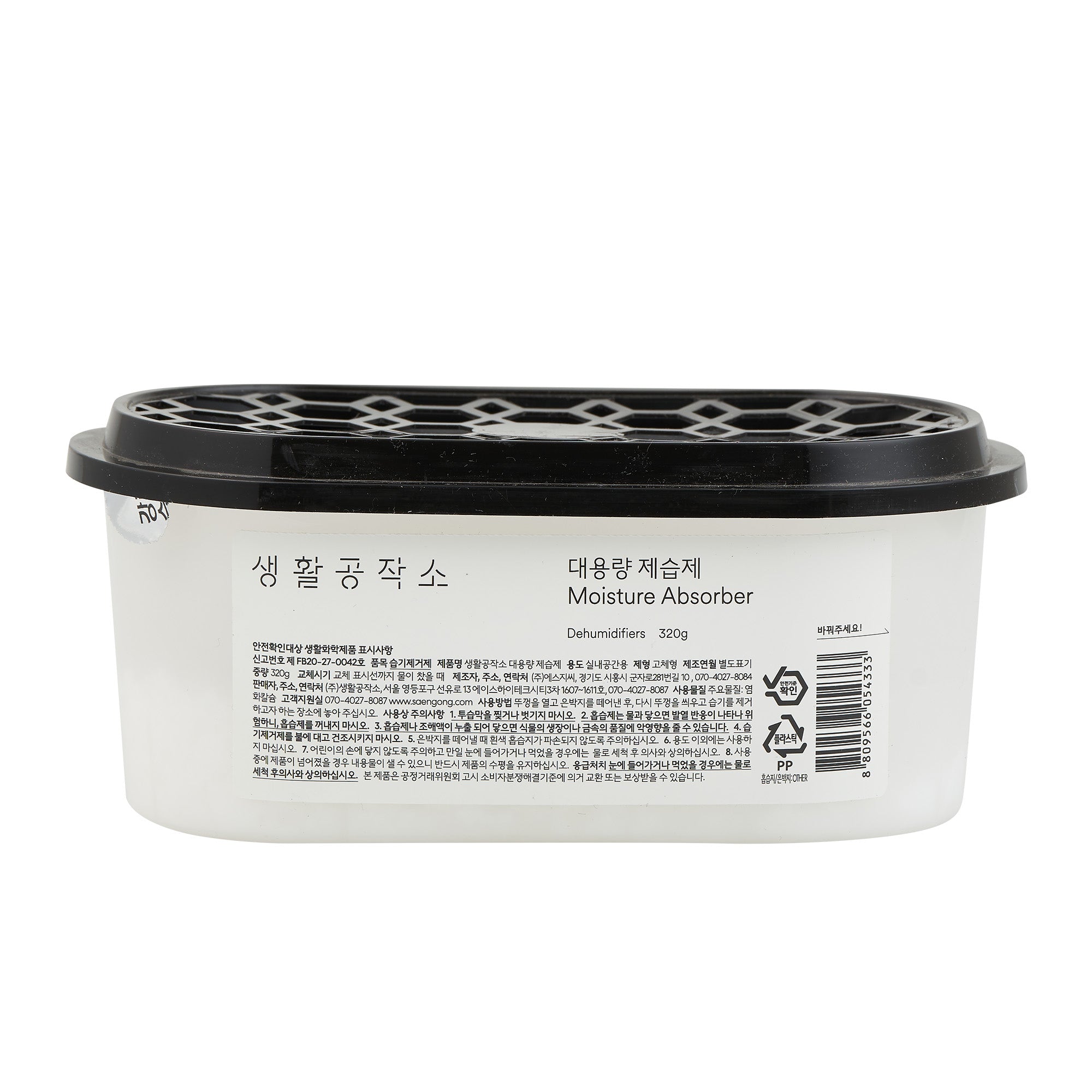 Moisture Absorber / Case / 640ml