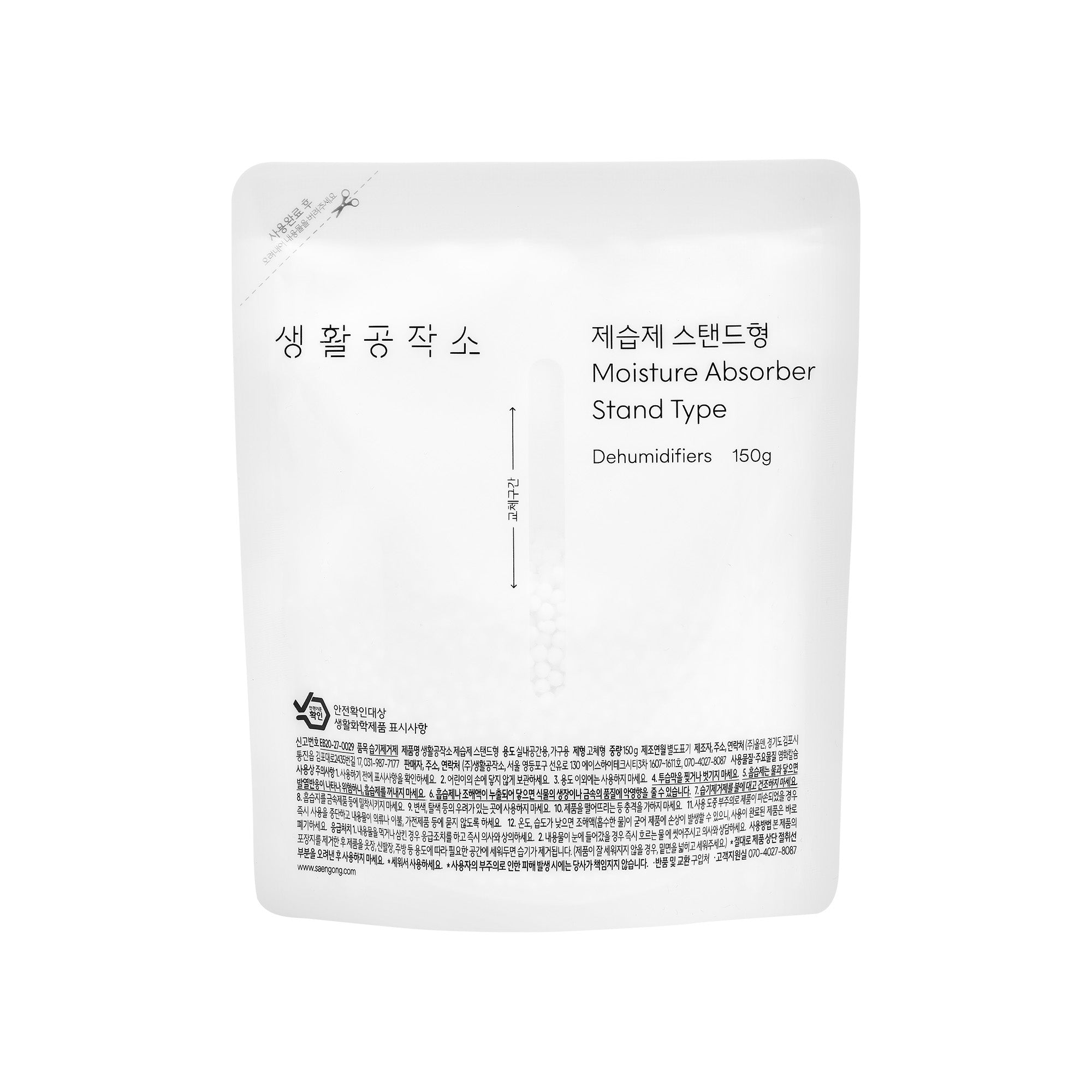 Moisture Absorber / Stand / 150g