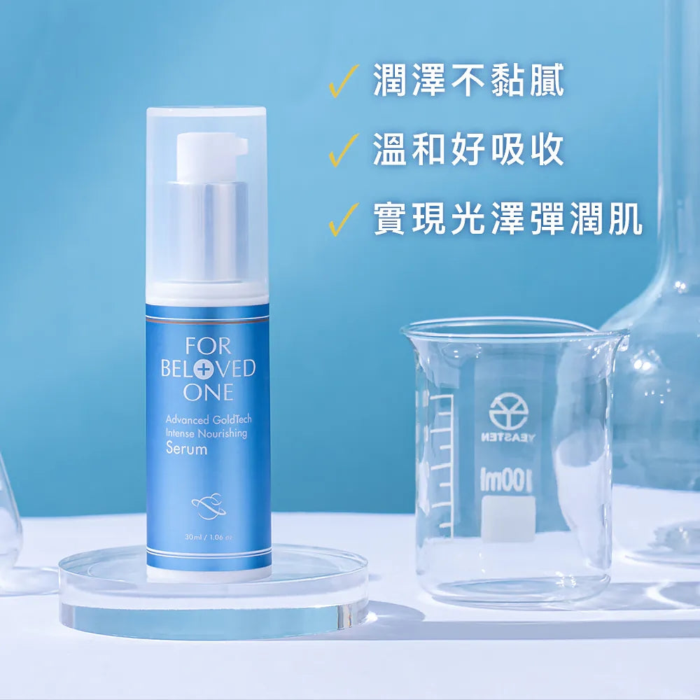 黃金藍銅玻尿酸保濕精華 - 30ml