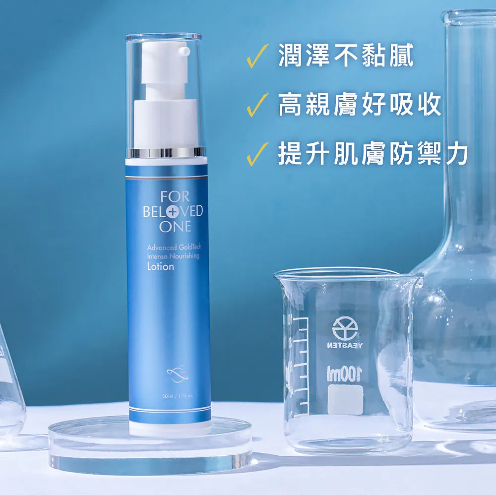 黃金藍銅玻尿酸保濕乳液- 50ml