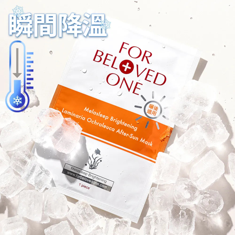 亮白淨化黃金藻曬後面膜 (4片裝)