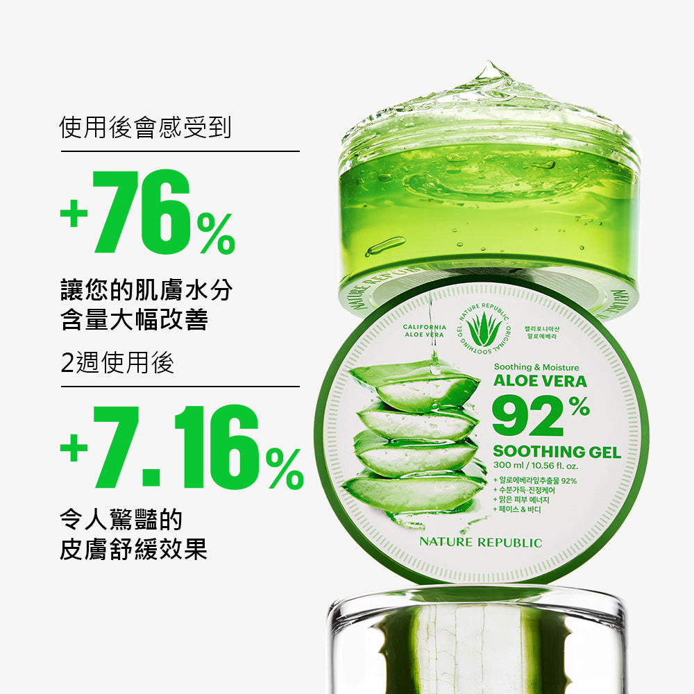 自然樂園 蘆薈瞬效舒緩保濕凝膠 (300 ML)